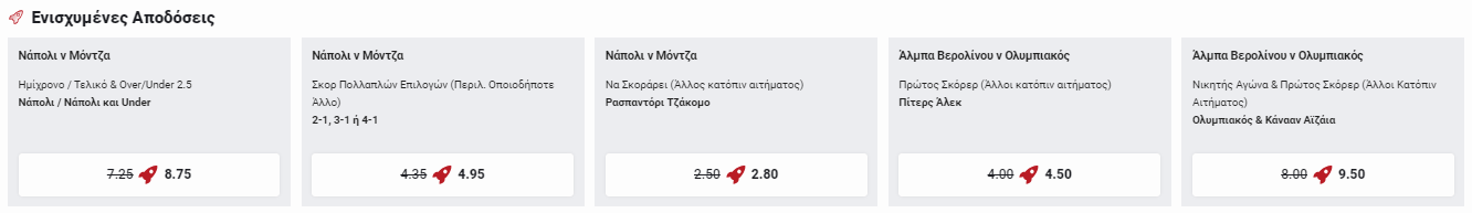 αποδοσεις παμε στοιχημα