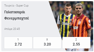 παμε στοιχημα γρ