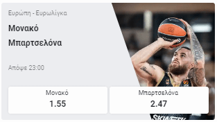 pame stoixima vathmologies